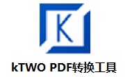 kTWO PDF转换工具段首LOGO