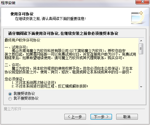 魔立方Excel平台截图