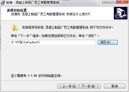 混凝土制品厂员工考勤管理系统截图