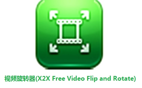 视频旋转器(X2X Free Video Flip and Rotate)段首LOGO