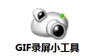 GIF录屏小工具段首LOGO