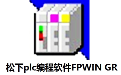 松下plc编程软件FPWIN GR段首LOGO