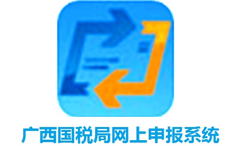 广西国税局网上申报系统段首LOGO