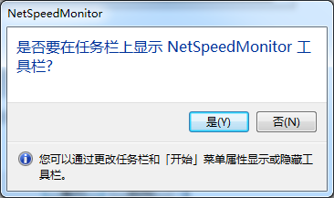 NetSpeedMonitor64位版截图