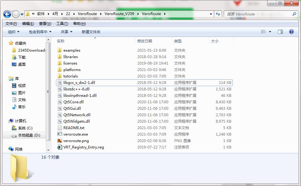 VeroRoute截图