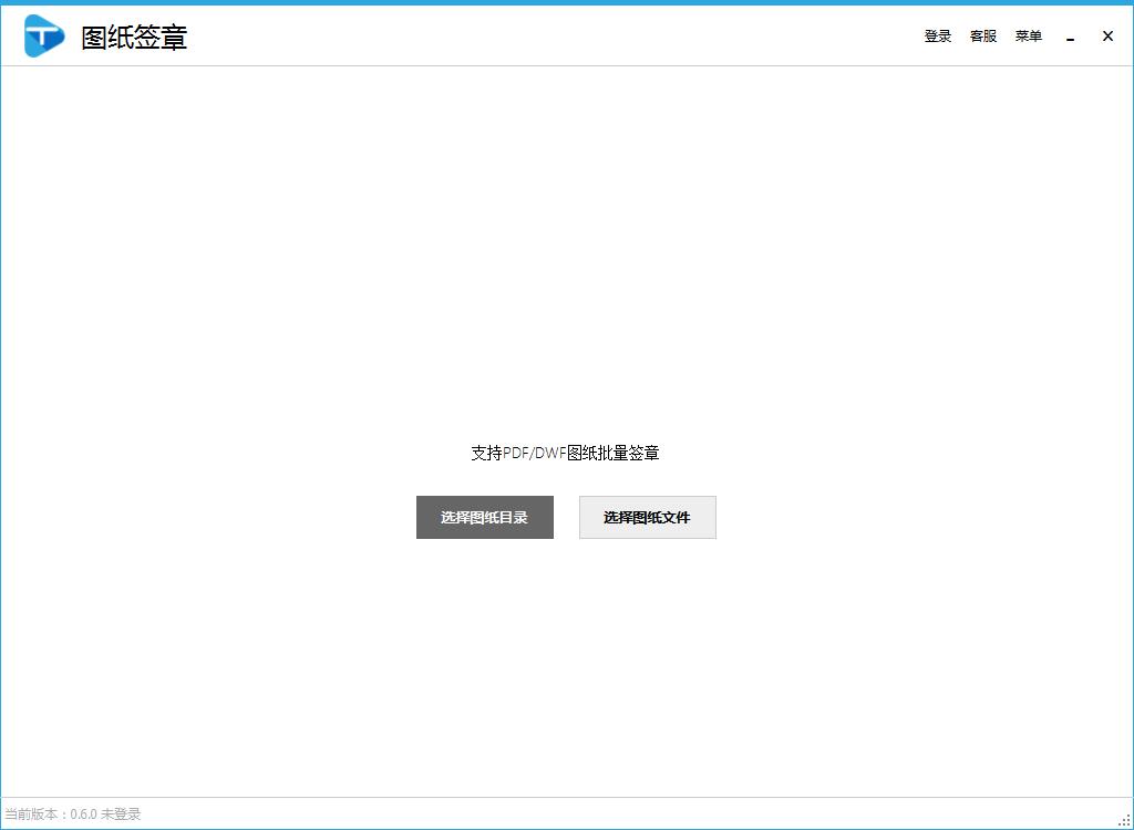 图纸签截图