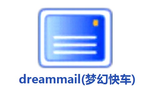 dreammail(梦幻快车)段首LOGO