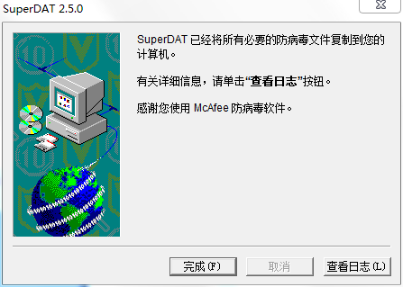 McAfee VirusScan DAT截图