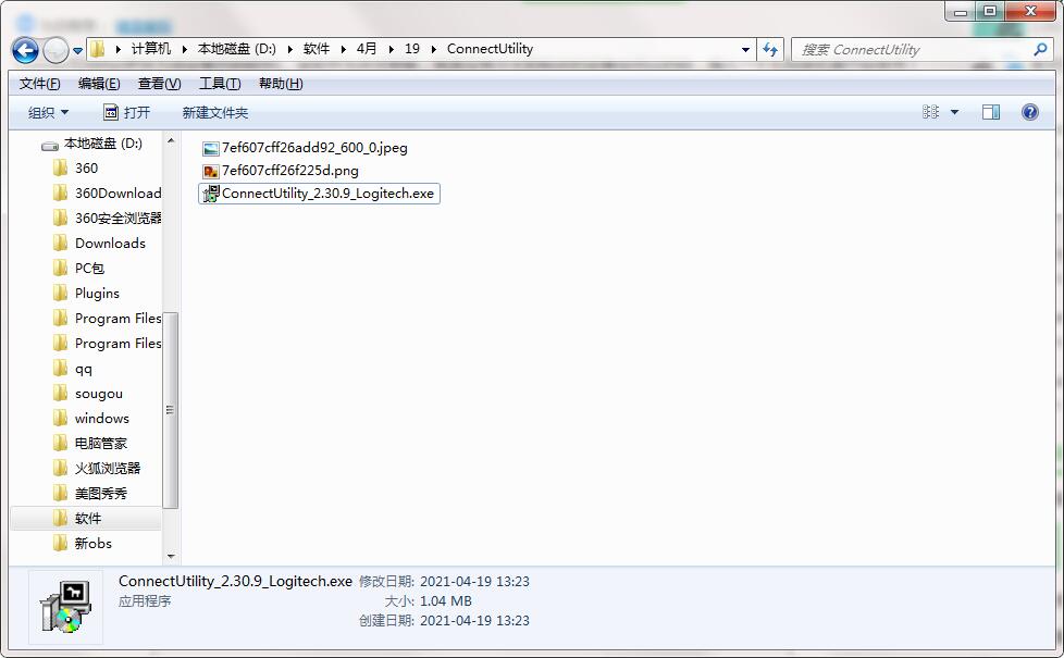 ConnectUtility下载-ConnectUtility中文版下载[无线设备对码工具]-pc下载网
