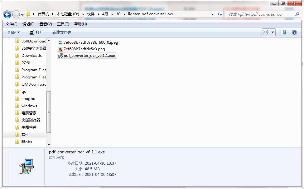 lighten pdf converter ocr截图