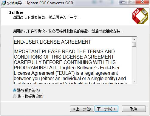 lighten pdf converter ocr截图