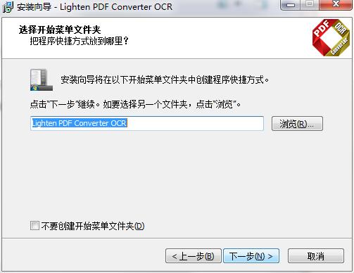 lighten pdf converter ocr截图