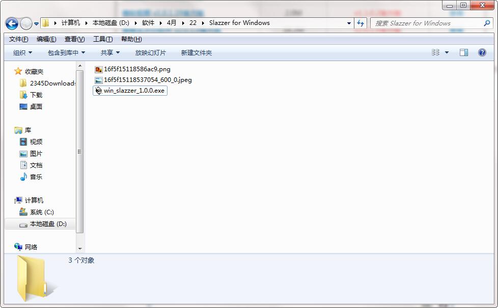 Slazzer for Windows截图