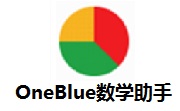 OneBlue数学助手段首LOGO