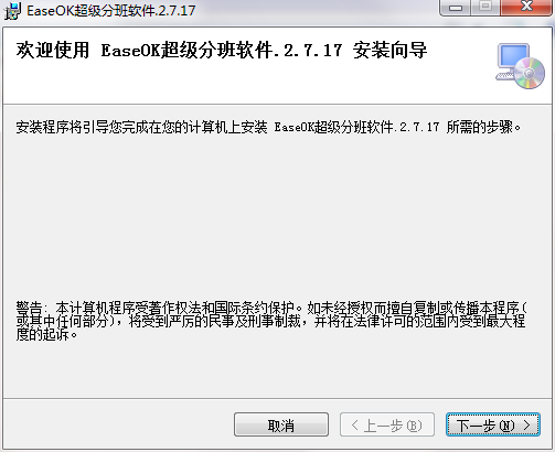 EaseOk成绩分析与分班软件截图