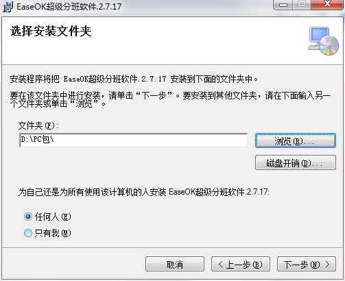 EaseOk成绩分析与分班软件截图