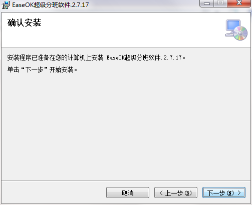 EaseOk成绩分析与分班软件截图
