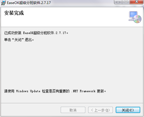 EaseOk成绩分析与分班软件截图