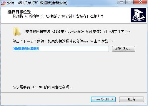 451货单打印进销存软件截图