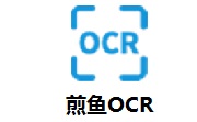 煎鱼OCR段首LOGO