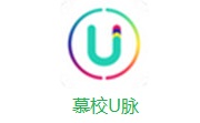 慕校U脉段首LOGO