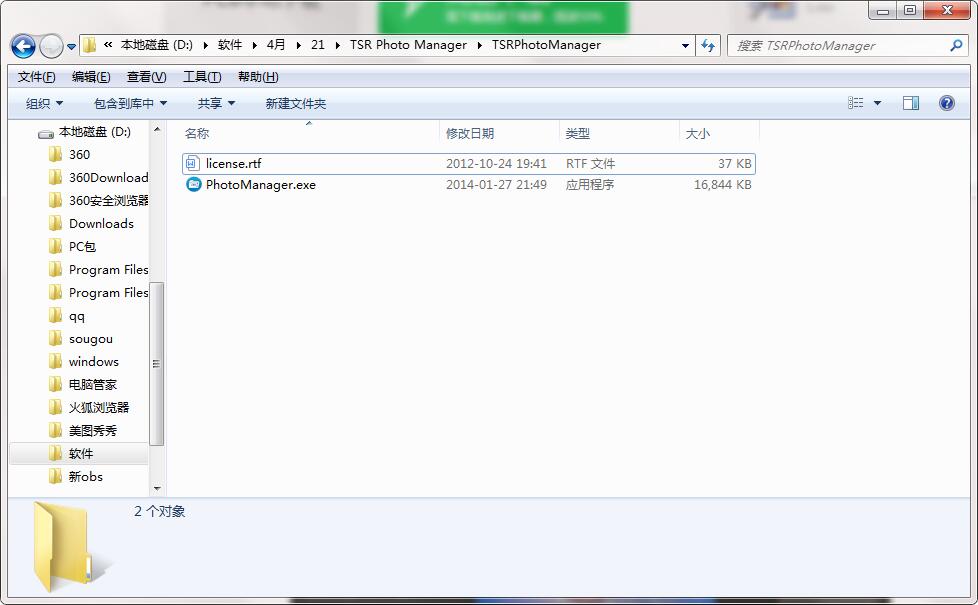 TSR Photo Manager截图