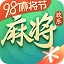 欢乐麻将