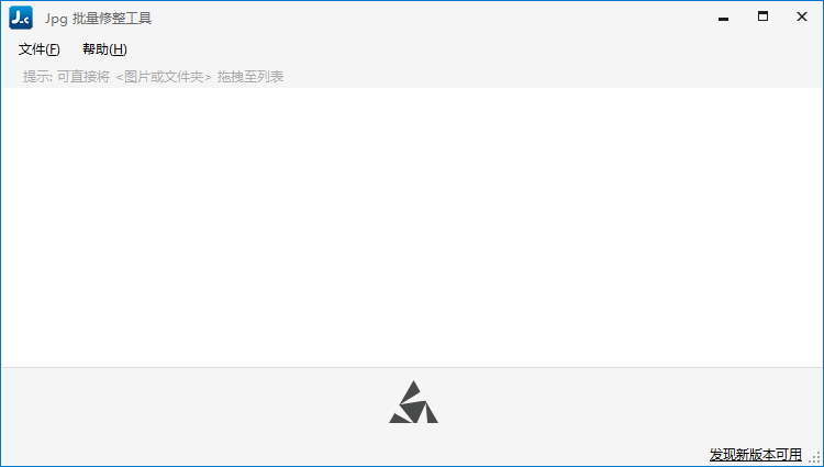 jpg批量修整工具截图0