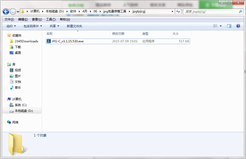 jpg批量修整工具截图