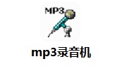 mp3录音机段首LOGO