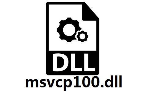 msvcp100.dll官方版                                                                                     