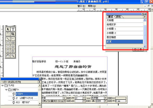pagemaker6.5 中文免费版