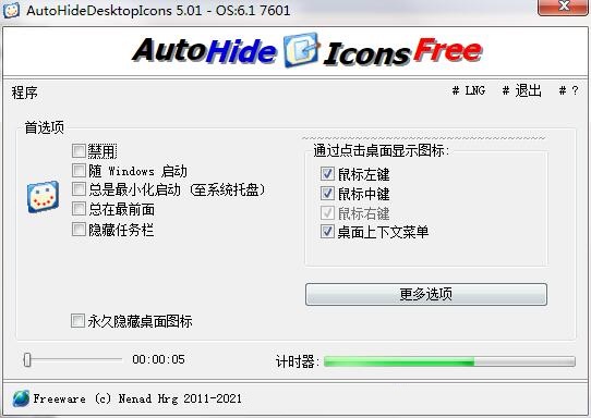 AutoHideDesktopIcons 6.06 download the new for windows