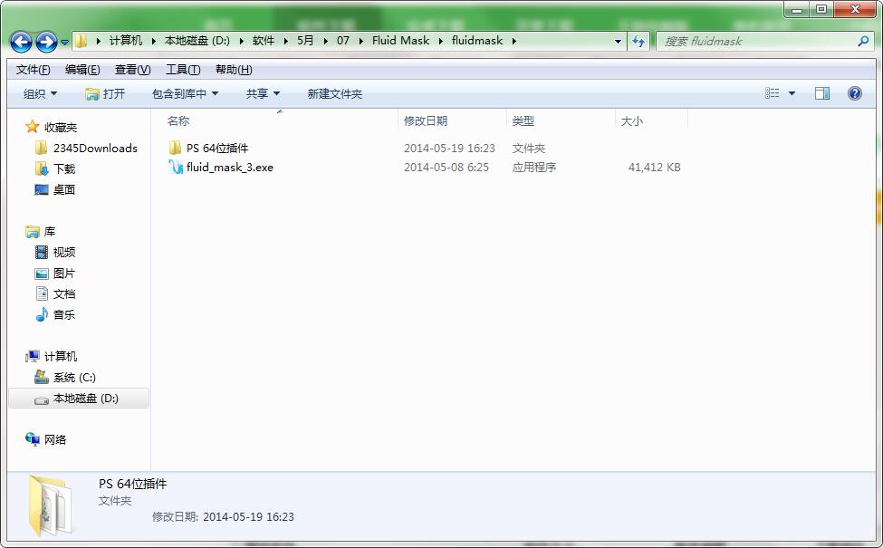 Fluid Mask截图