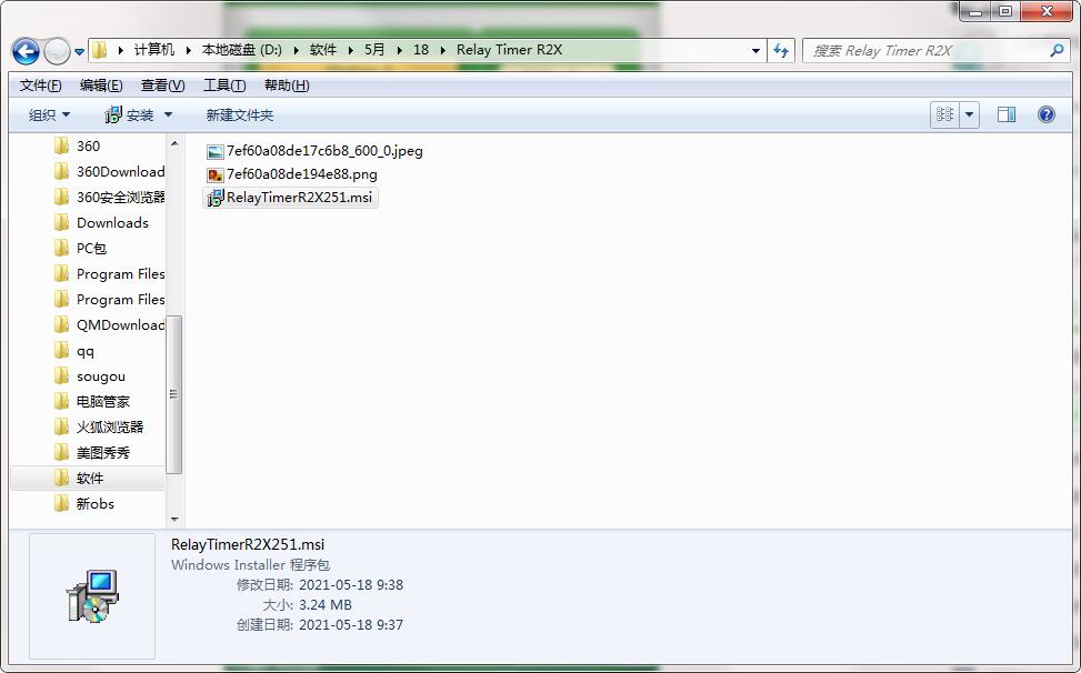 Relay Timer R2X截图