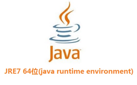 JRE7 64位(java runtime environment)段首LOGO