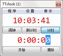 TTClock截图