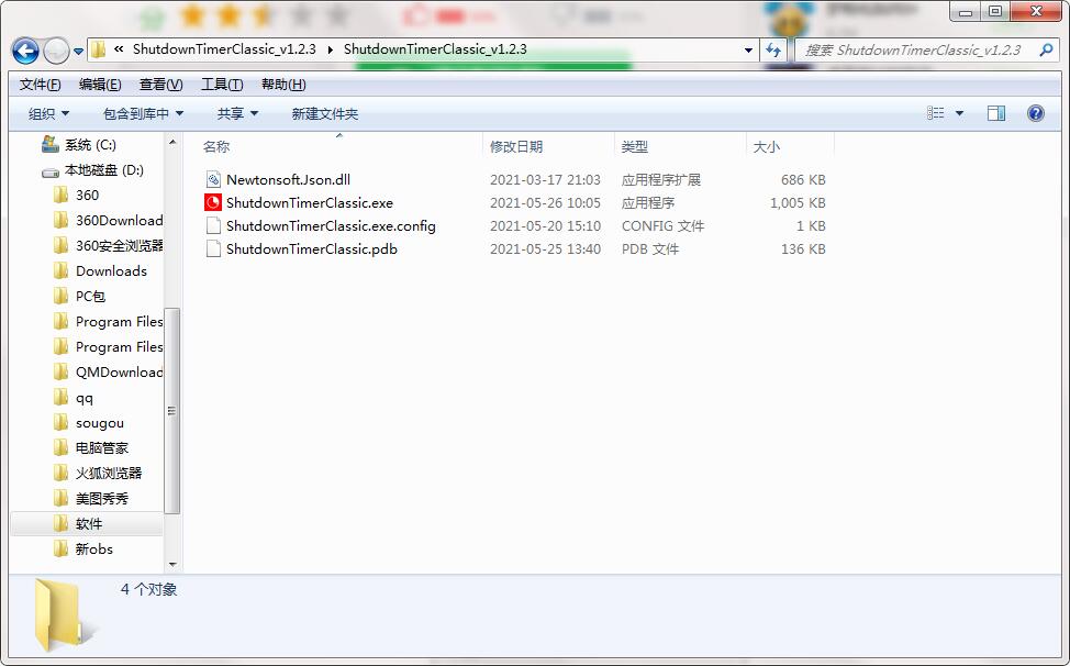 Shutdown Timer Classic截图