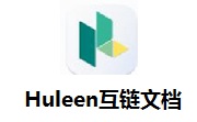 Huleen互链文档段首LOGO