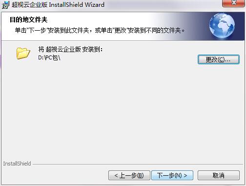 超视云企业版截图