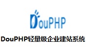 DouPHP轻量级企业建站系统段首LOGO