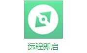 远程即启段首LOGO