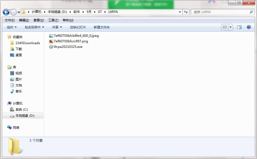 LitRPA截图