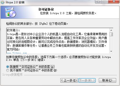 LitRPA截图