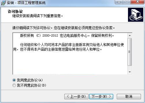 项目工程管理系统截图