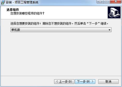 项目工程管理系统截图