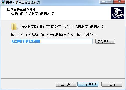 项目工程管理系统截图