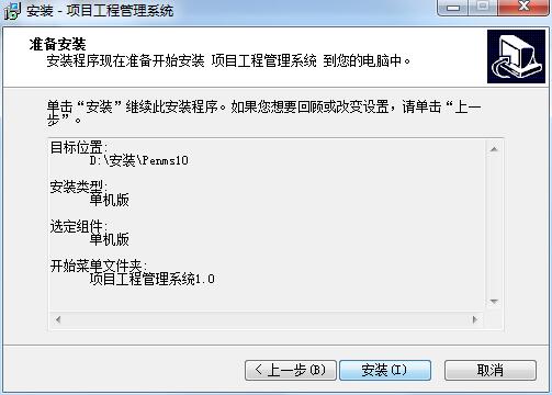 项目工程管理系统截图