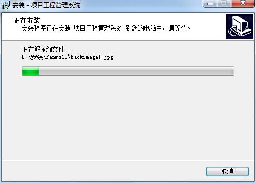 项目工程管理系统截图