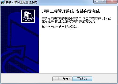 项目工程管理系统截图